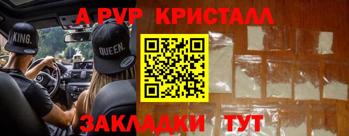 Alpha PVP мука Ейск