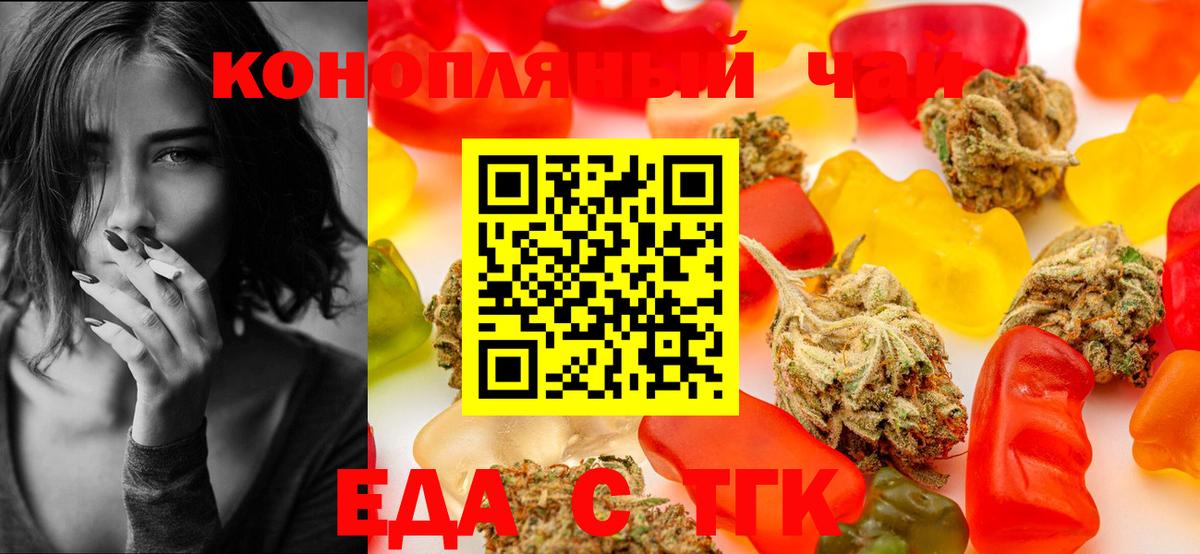 Cannafood конопля  Вход с VPN  Ейск 