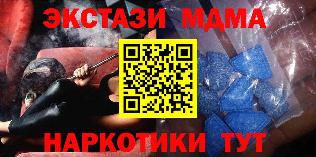 Экстази mix  Экстази Philipp Plein  ЭКСТАЗИ  Ейск  Вход с VPN 