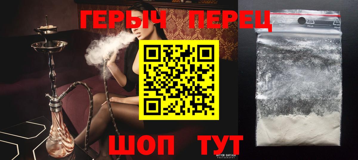 Героин белый Ейск