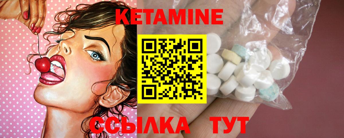 Кетамин VHQ  Кетамин ketamine  Ейск  Вход с VPN 