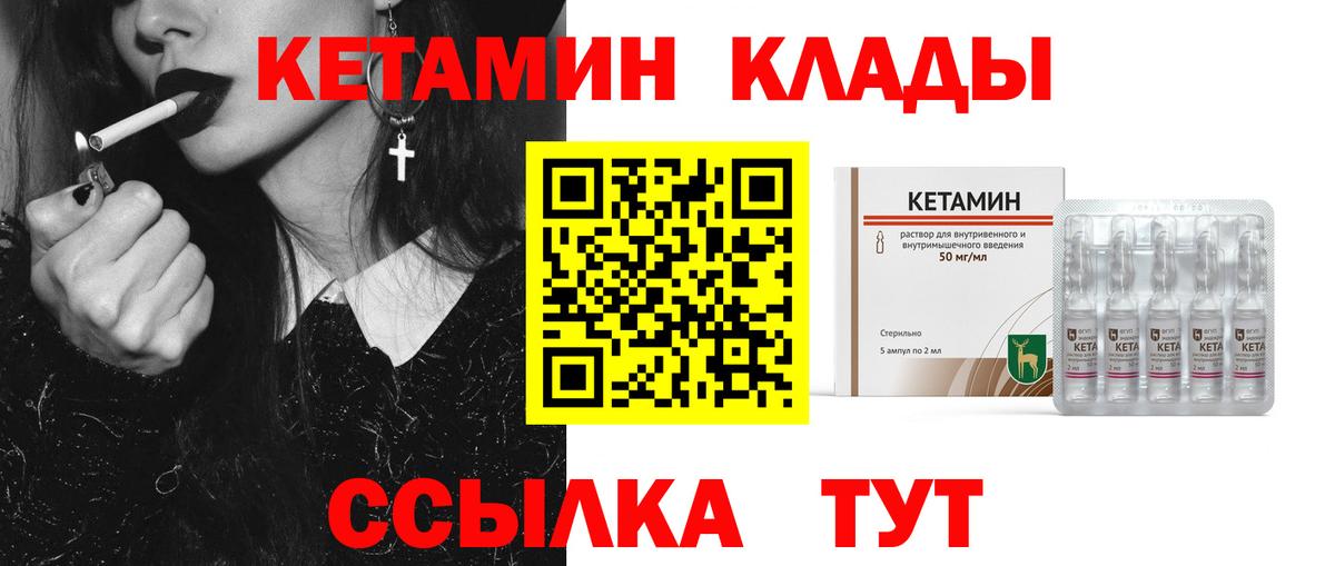 Кетамин ketamine Ейск