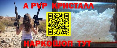 мяу мяу кристалл Малгобек