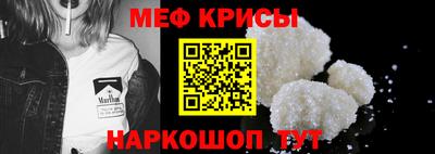 мефедрон мука Янаул
