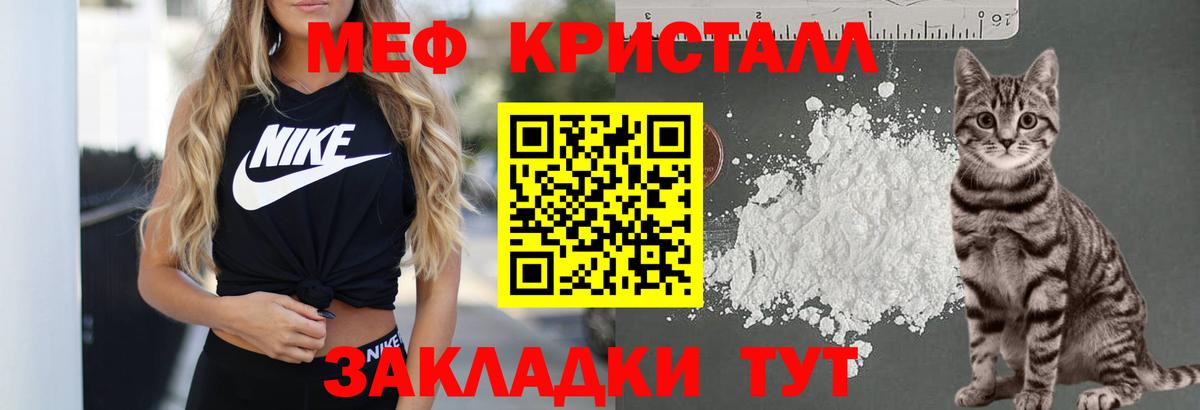 МЕФ  OMG ССЫЛКА  Вход с VPN  МЕФ мука  Ейск  Меф 