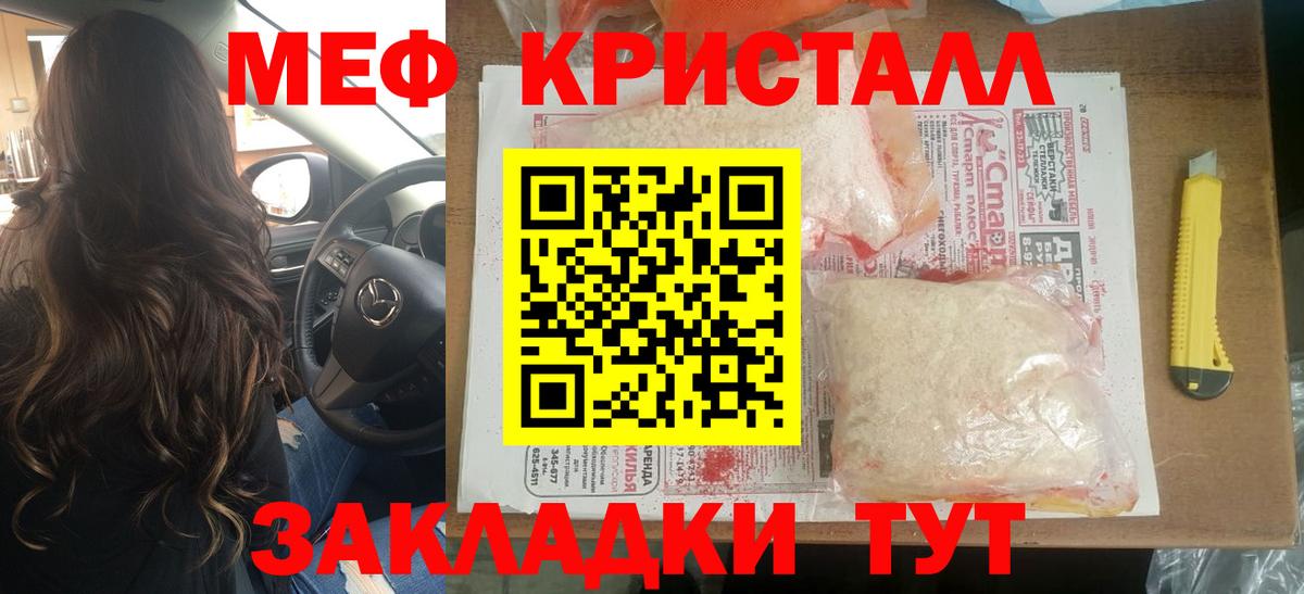 Меф  Ейск