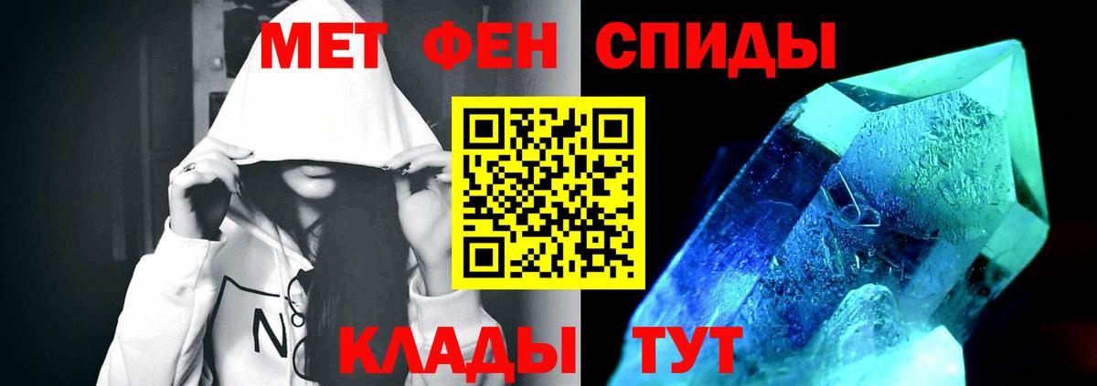 Ейск  МЕТАМФЕТАМИН мет  Вход с VPN  МЕТАМФЕТАМИН мет 