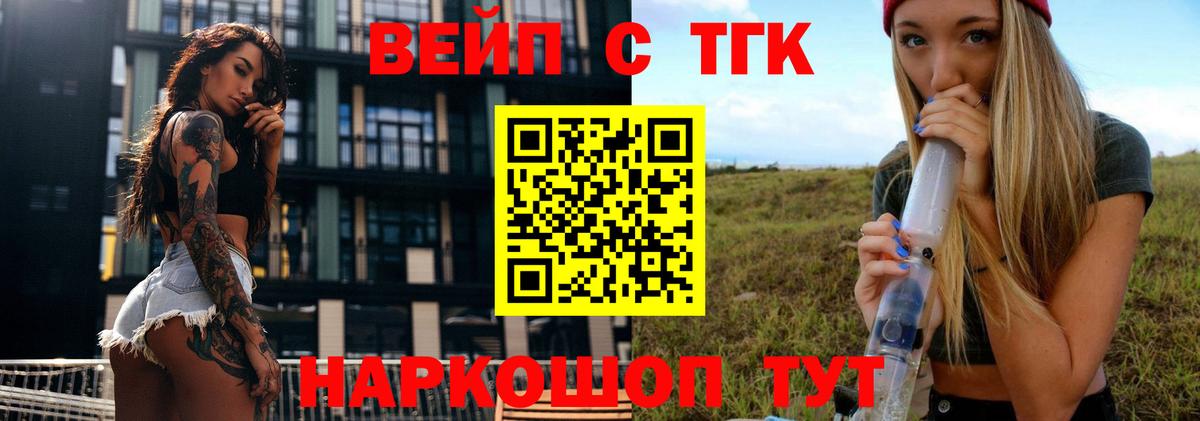 Дистиллят ТГК жижа  Вход с VPN  Ейск  Дистиллят ТГК вейп 